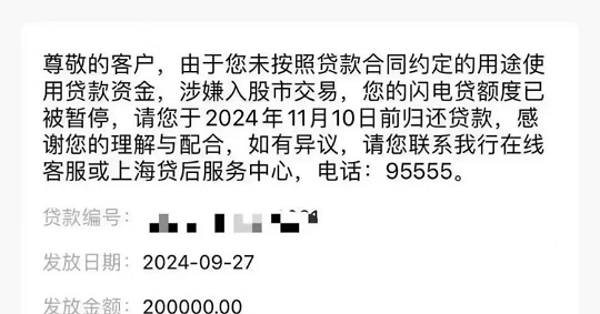 拼多多出评软件：借钱炒股的代价，投资心态与市场规则的深刻反思