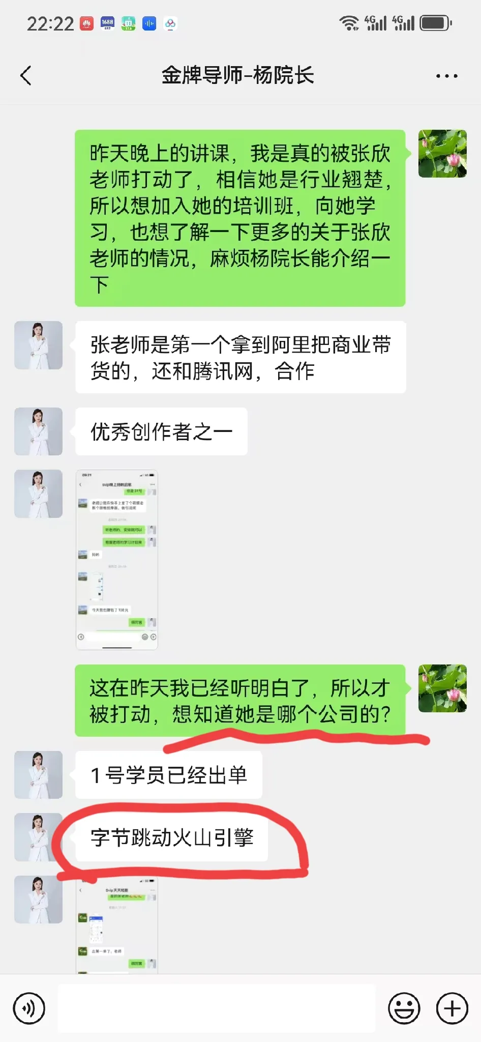 51助手拼多多：警惕！AI培训骗局曝光，揭秘网络诈骗的套路与维权经验