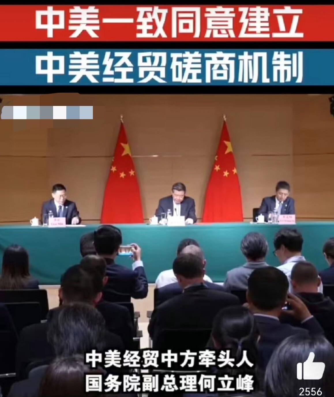 番茄助手：中美商贸会谈带来的外贸新希望与挑战分析