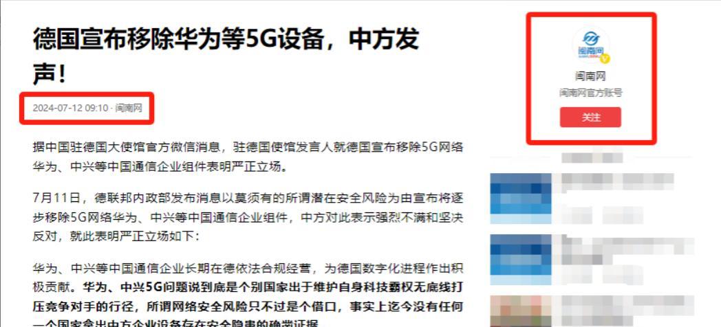 小评评助手小号：德国拆除华为5G设备背后的国际政治与经济博弈分析