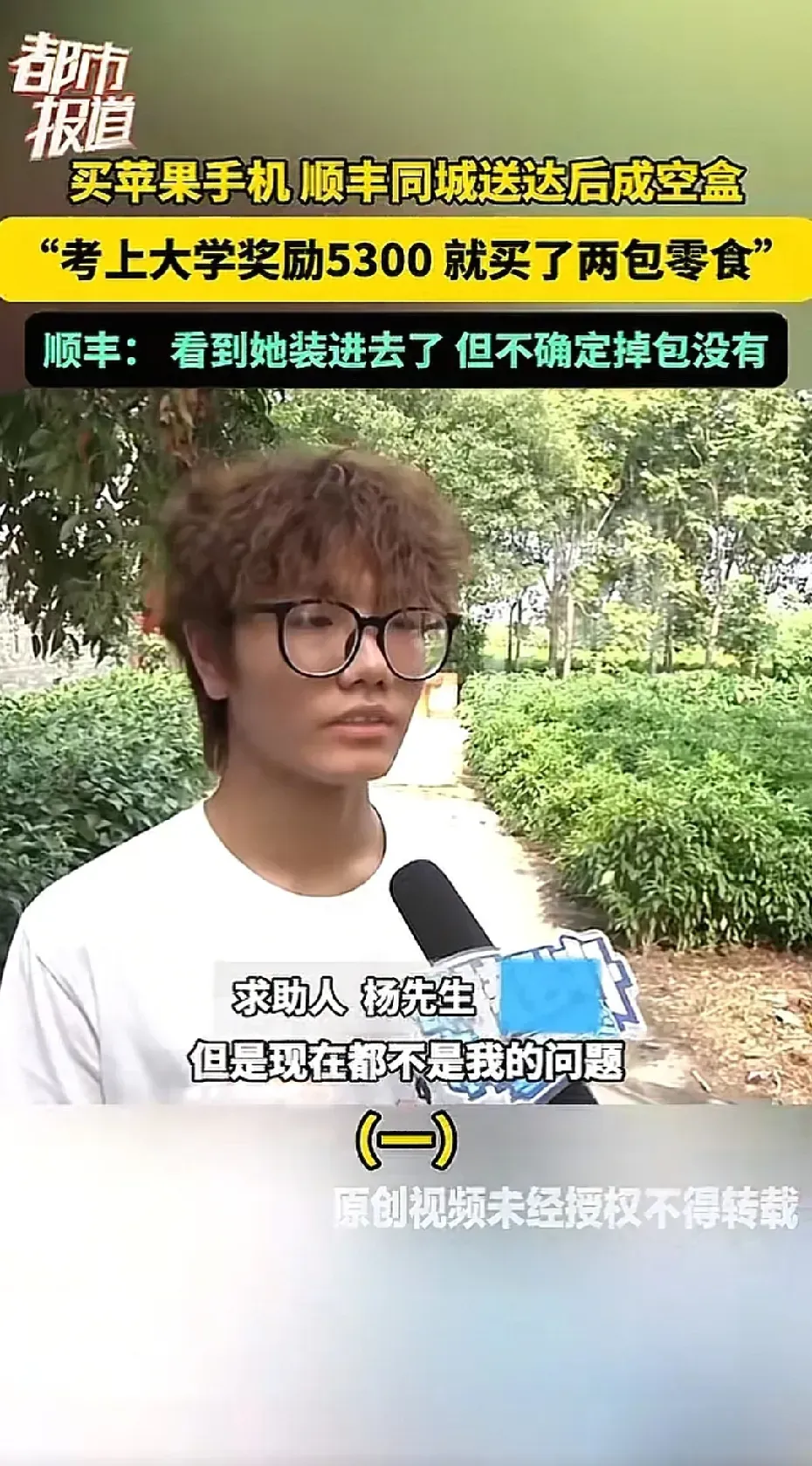 超单助手官网入口：闲鱼购物陷阱，买苹果手机收零食，责任该如何划分？