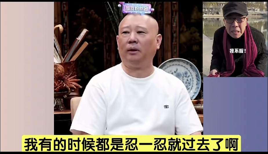 小R助手：郭德纲回应“砸纲”事件，冷静处事与修行哲学的结合