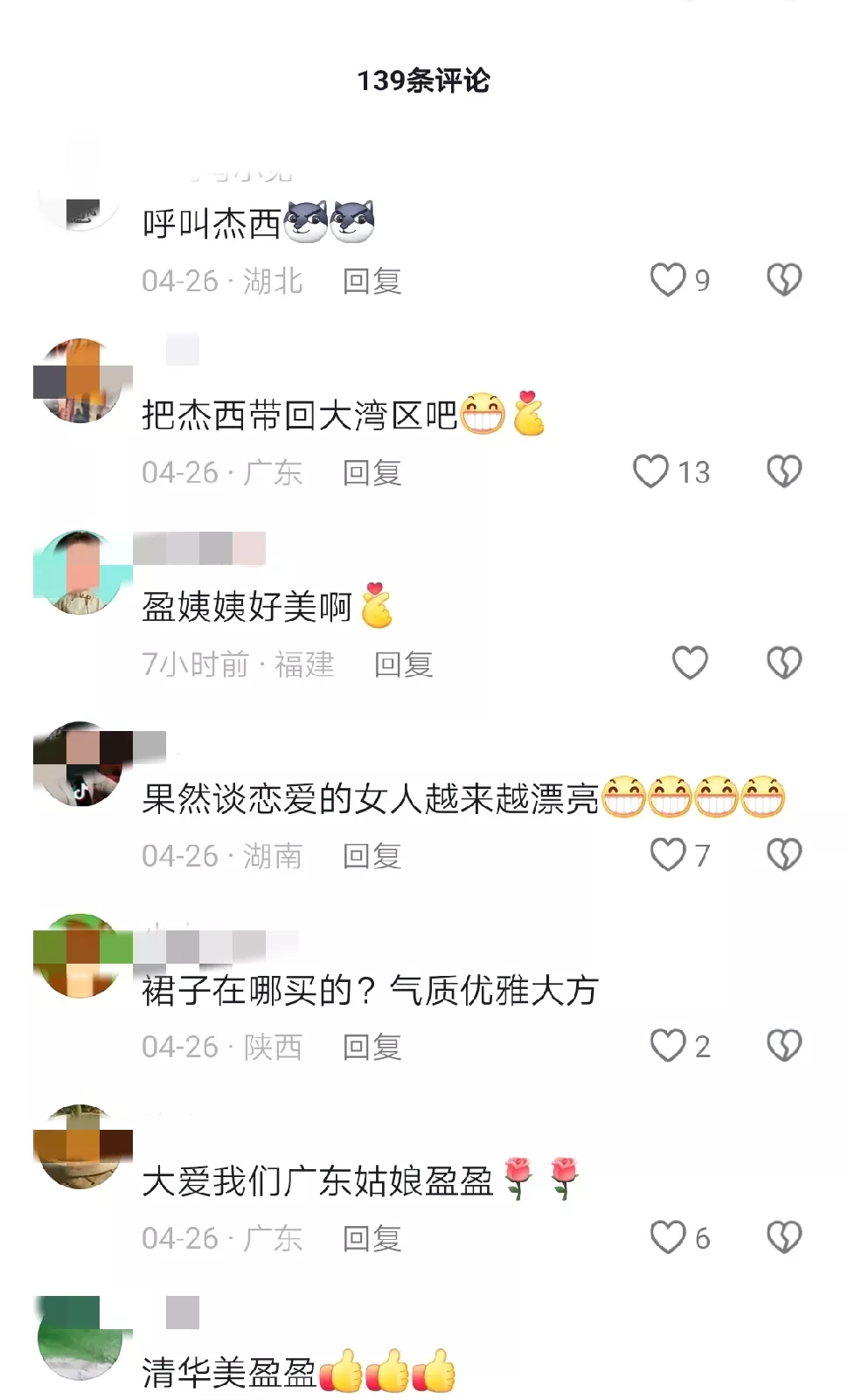 小J助手：东方甄选主播盈盈与杰西的甜蜜互动，粉丝热议“居家小夫妻”CP情缘