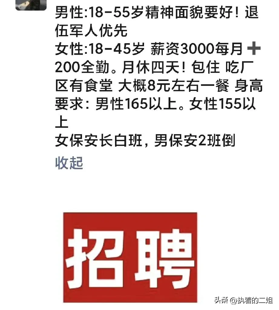 易出评拼多多：保安行业的艰辛与挑战，从低薪到逆境中的坚守