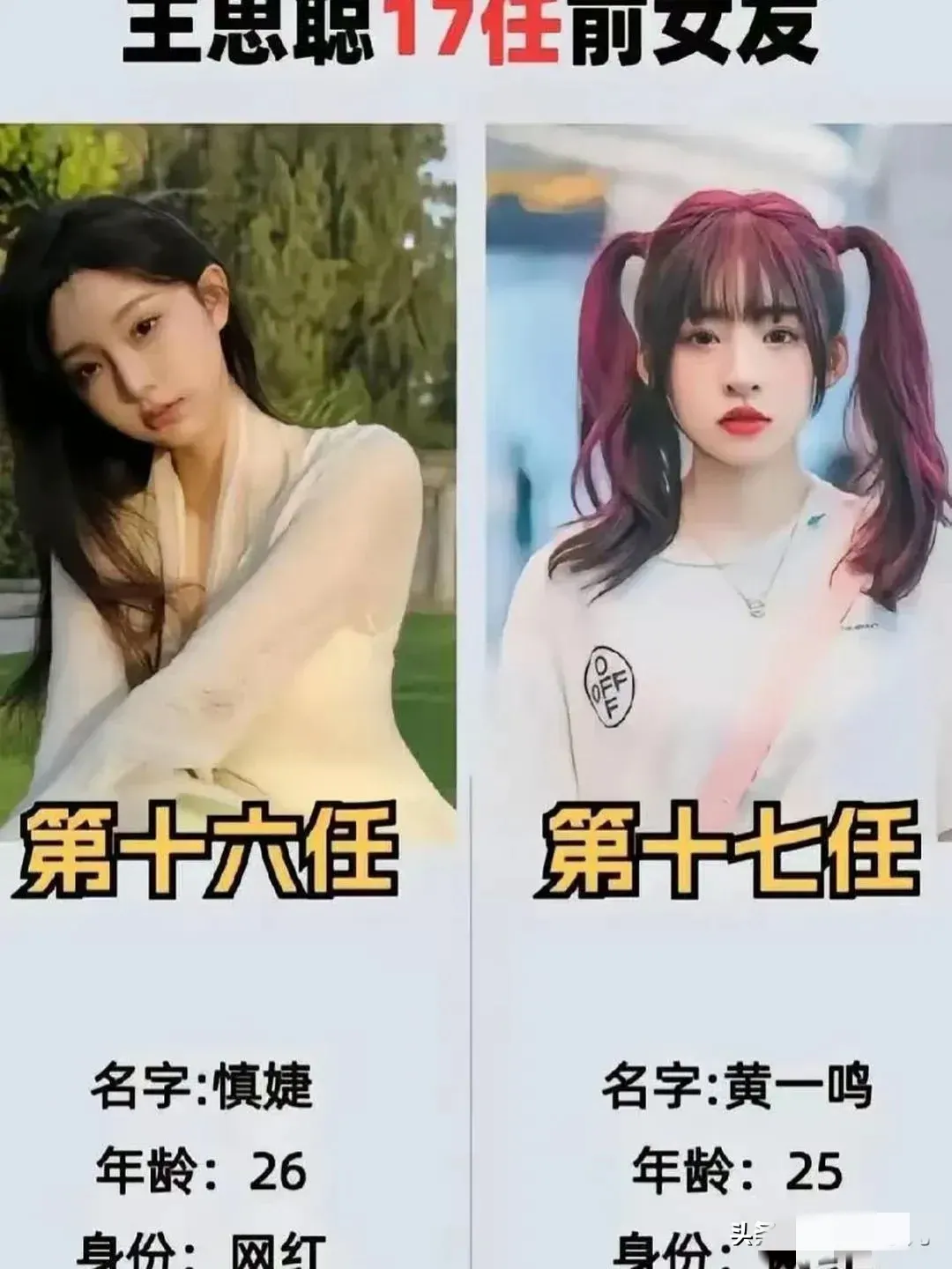 超单助手使用方法：王思聪17任女友曝光，每位都是高颜值女神，令人羡慕不已！