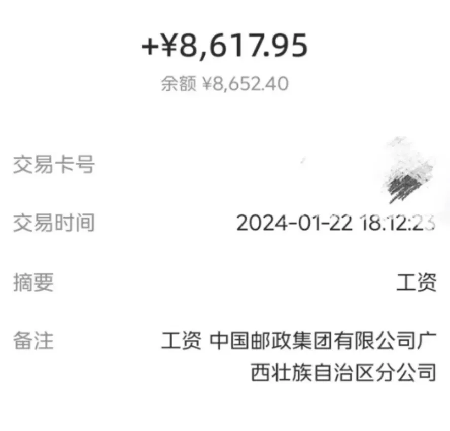 小评评助手下载安装：中国邮政员工工资揭秘，高收入还是落差？真实待遇分析！