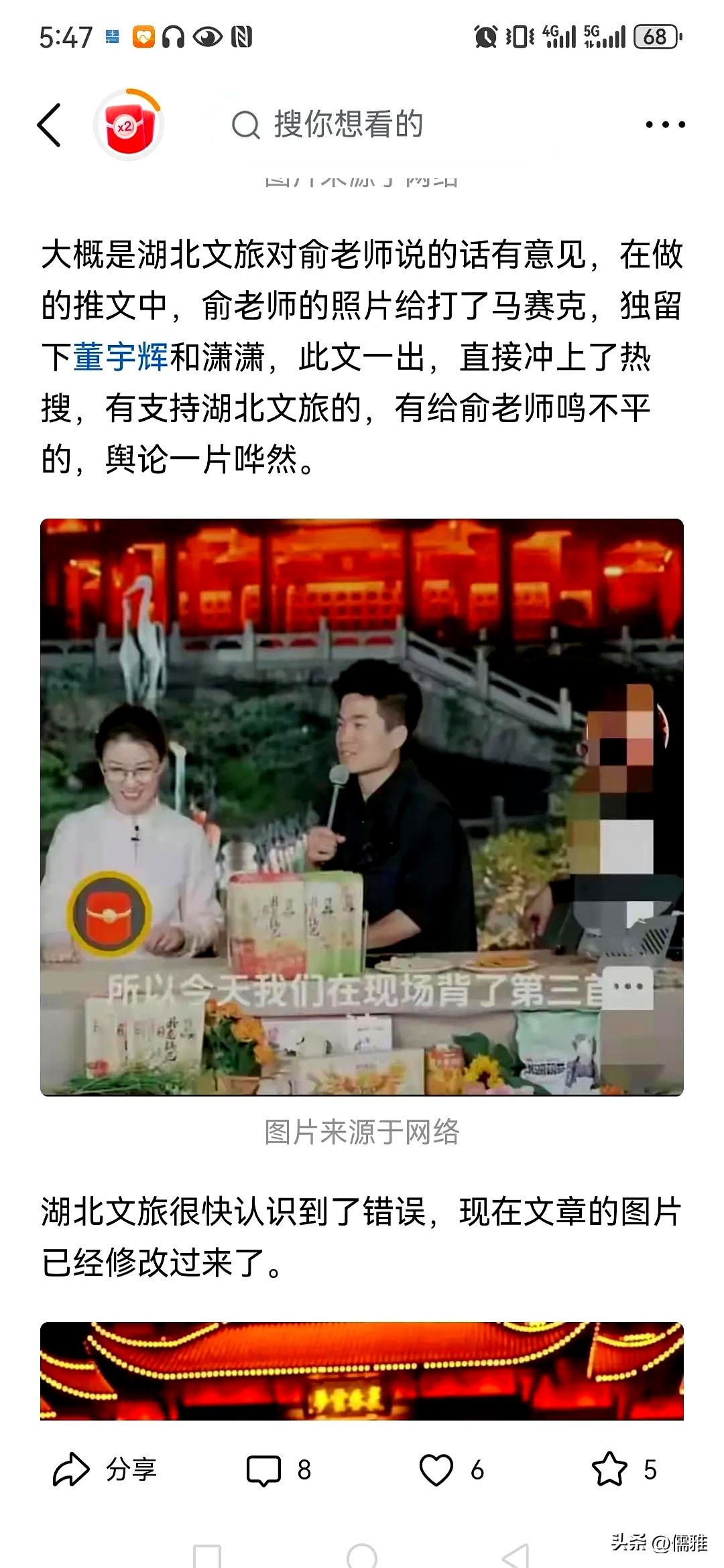 小U助手：俞敏洪与董宇辉职场关系揭秘，从师徒到竞争者的微妙转变