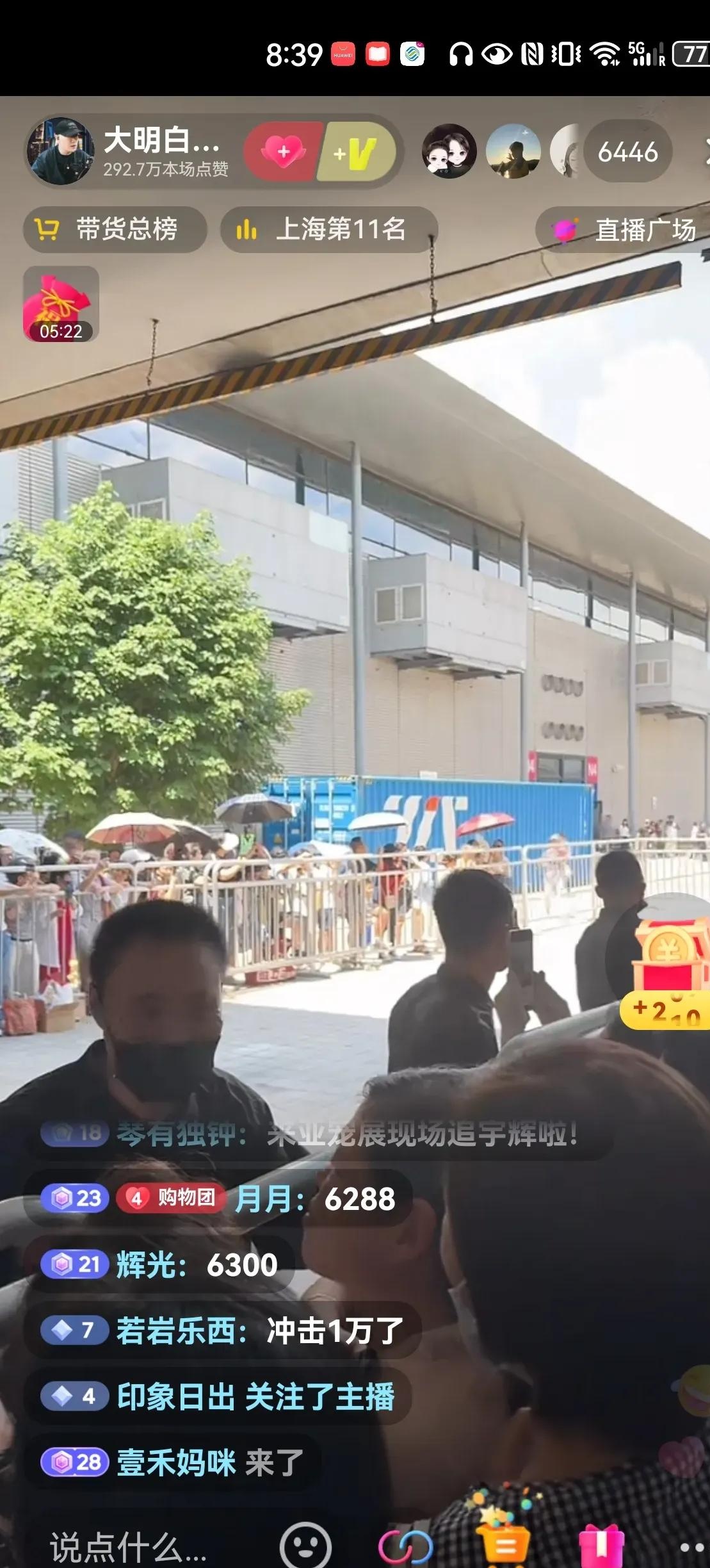 团粉助手：自媒体追星热潮，董宇辉上海直播引发万众瞩目