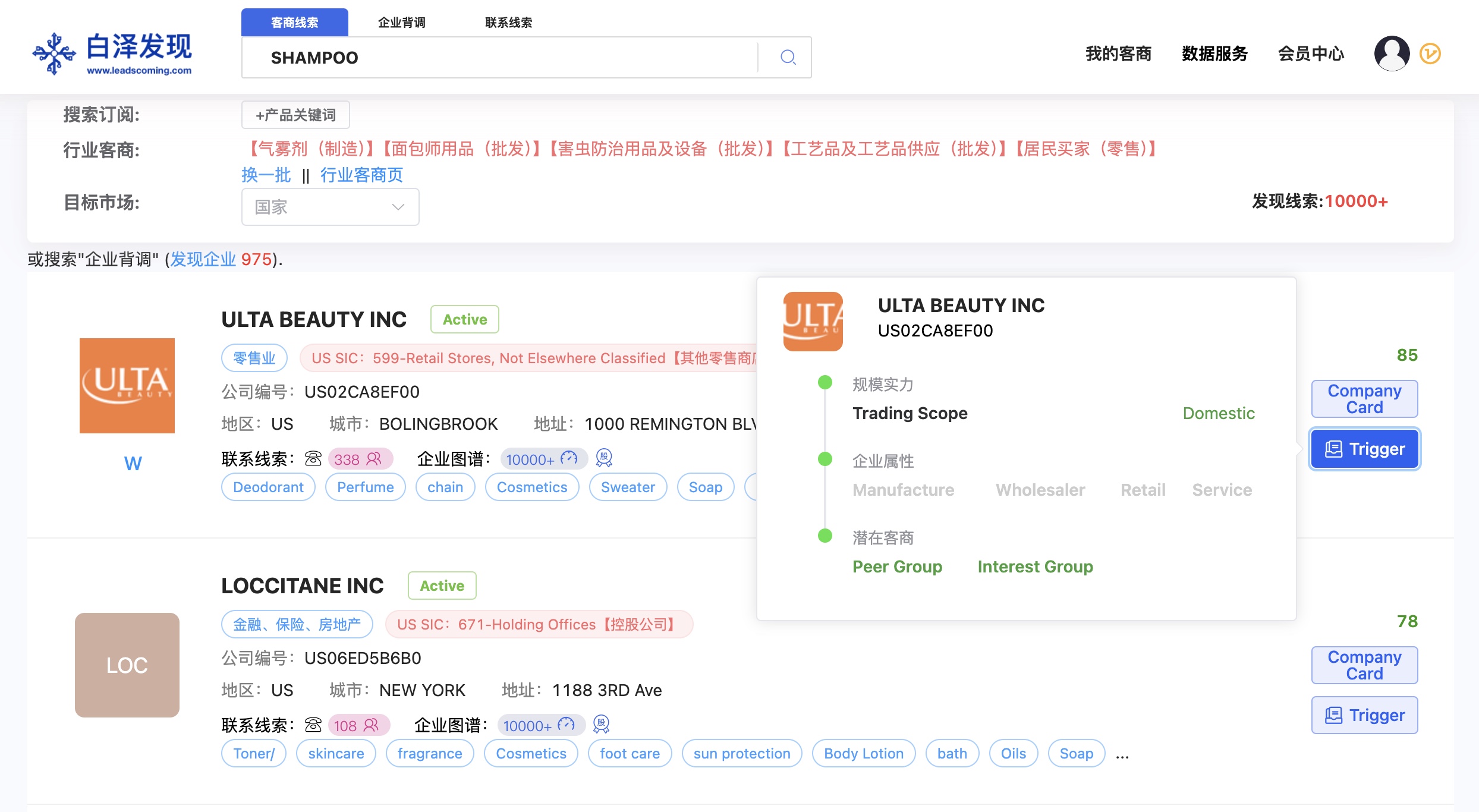 星评助手：应对新贸易环境挑战，白泽发现助力外贸业务拓展与市场合作