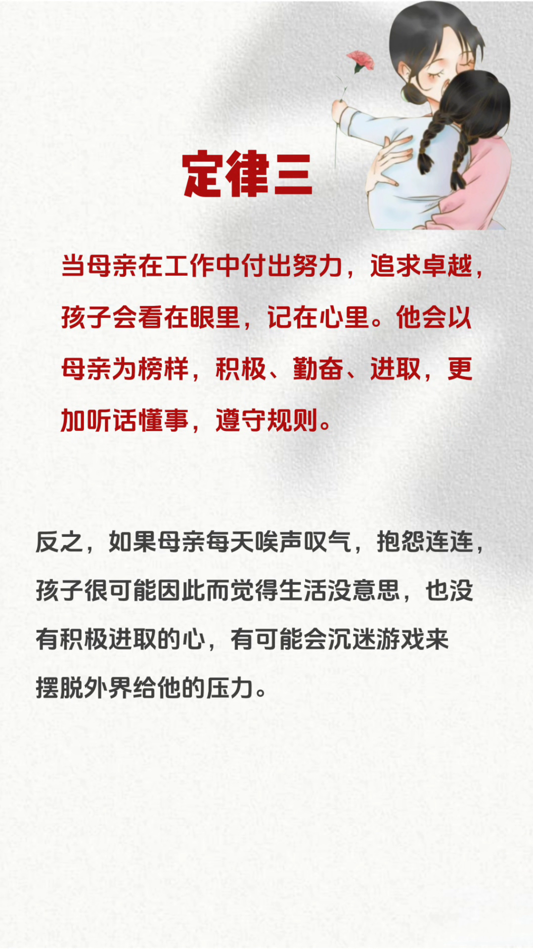 琦玉助手：母亲的形象与行为对孩子成长的深远影响，塑造自信与独立人格