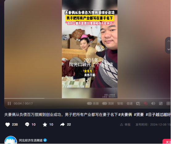 超单助手出评软件：夫妻携手共度难关，热干面摊位成就创业梦想