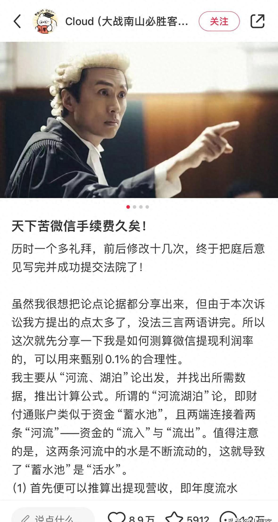 创优助手下载安装：大学生告腾讯！要求降低微信提现手续费引发广泛关注与讨论