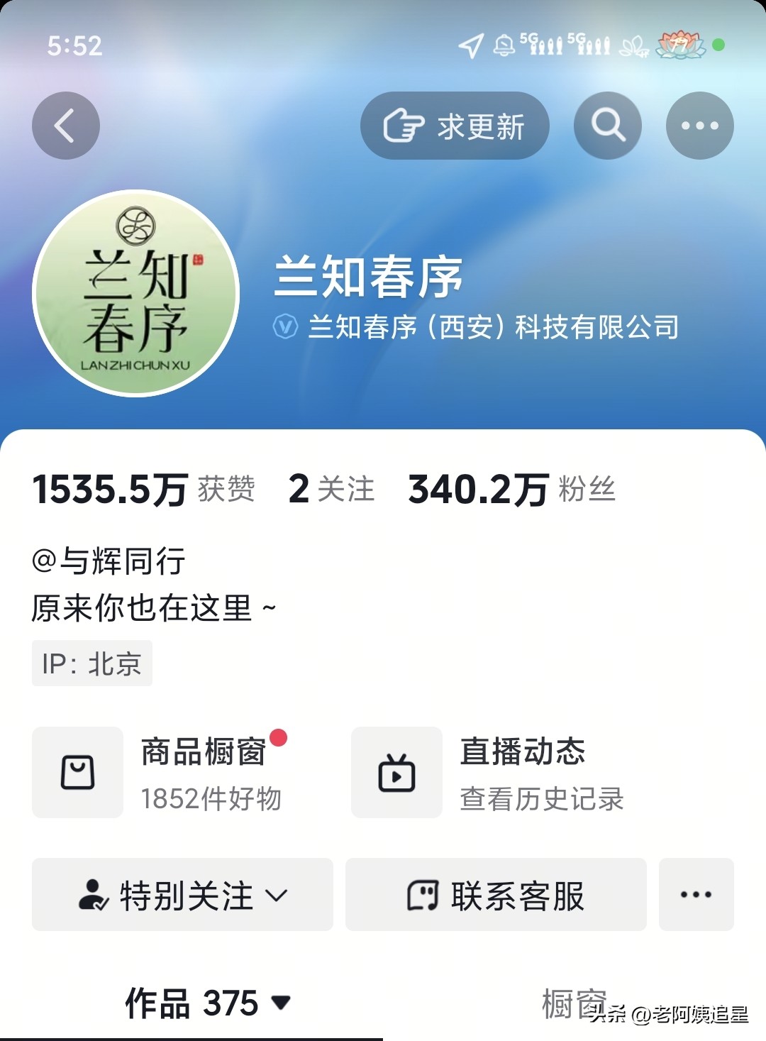 星云助手使用方法：董宇辉直播间业绩喜人，9月GMV破15亿与2亿！