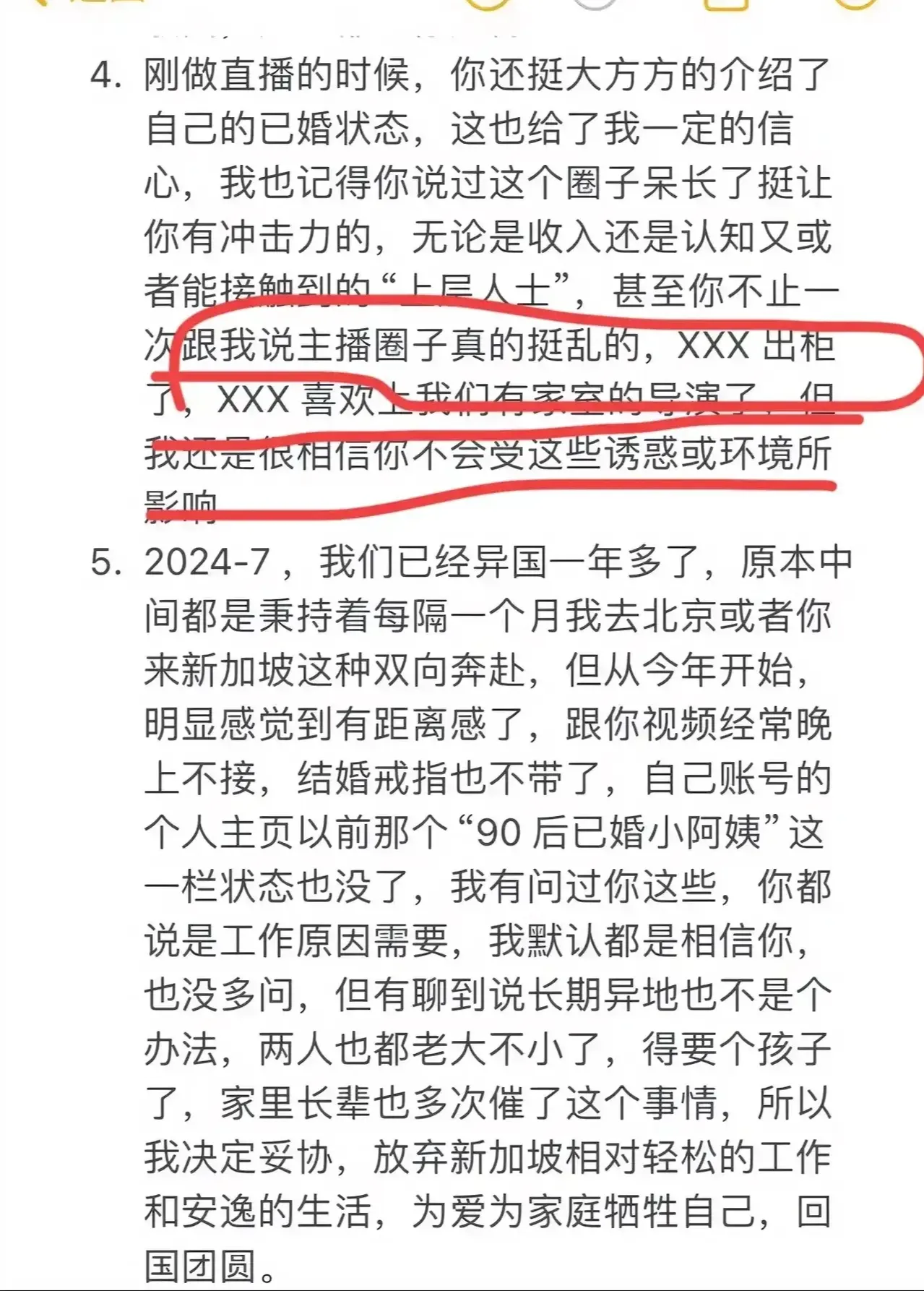 快火助手怎么用：东方甄选女主播婚内出轨事件引发热议，情感纠葛背后的真相揭秘