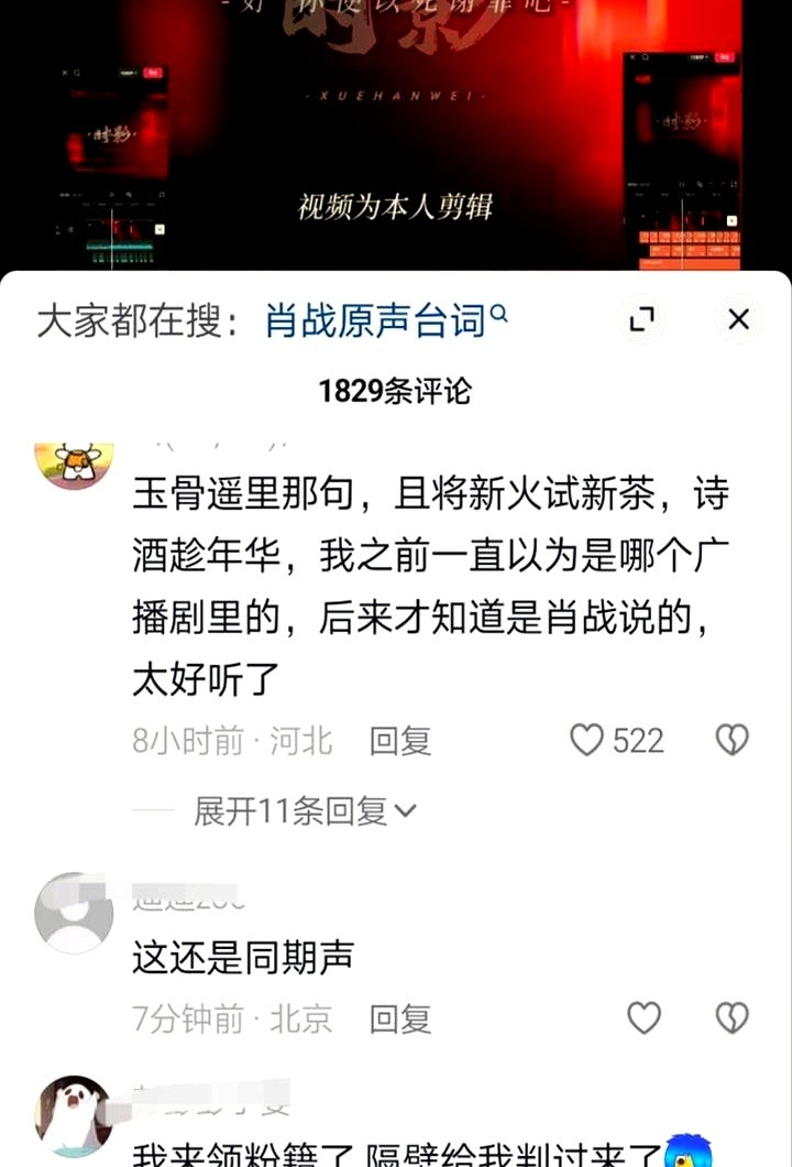 小评评助手下载安装：肖战短视频传播引爆粉丝增长，声音与情绪的完美结合解析
