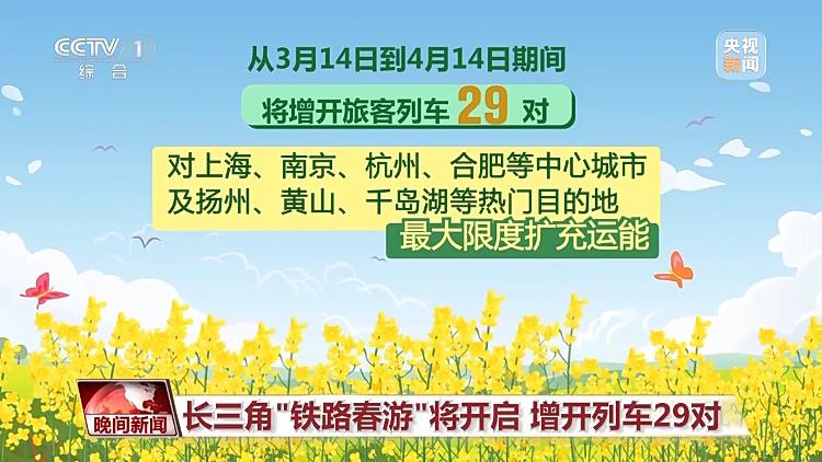 小Q助手：春季赏花游目的地推荐，南京、北京等热门城市踏青攻略