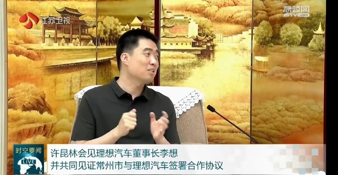 快火助手软件：常州与理想汽车携手合作，推动新能源汽车产业新未来