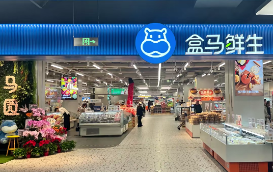 小G助手出评软件：温州首家盒马鲜生超市正式落地滨江万象城，期待带来新消费活力