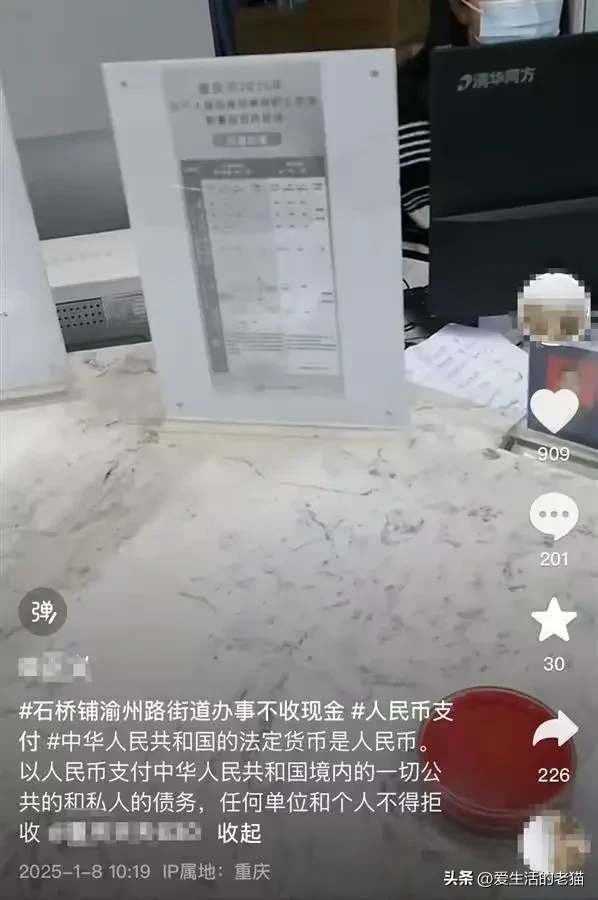 易出评软件：重庆医保支付风波，现金和手机支付的碰撞引发热议