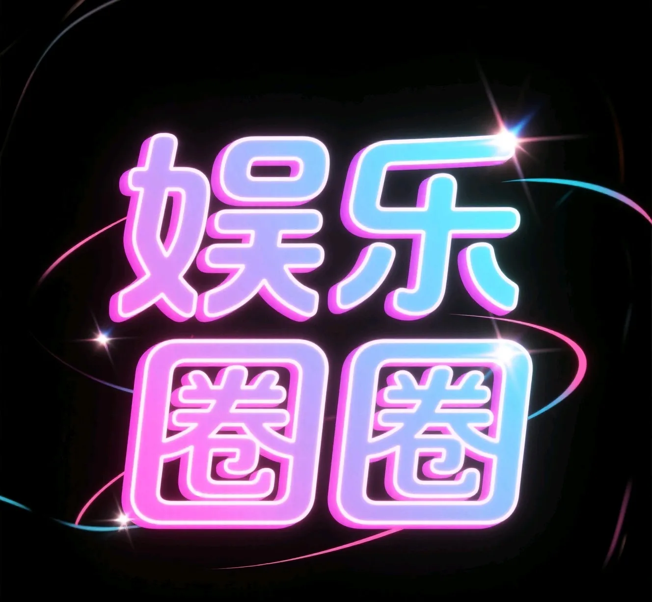 超评助手：王晶导演的生活与作品，烂片之王的娱乐真相