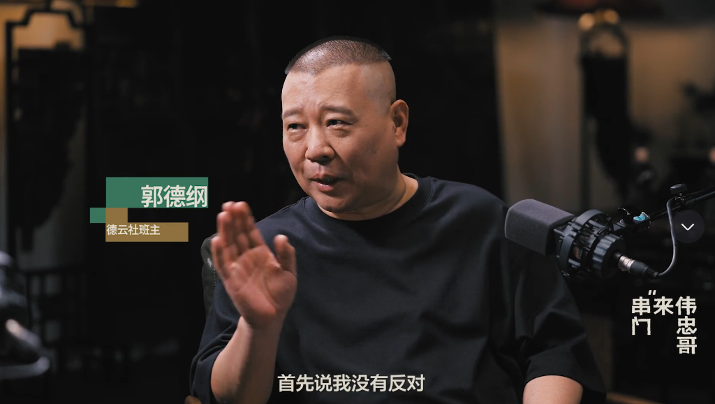 优选助手怎么用：老郭揭示相声与直播带货的矛盾，艺术追求与生存需求的抉择