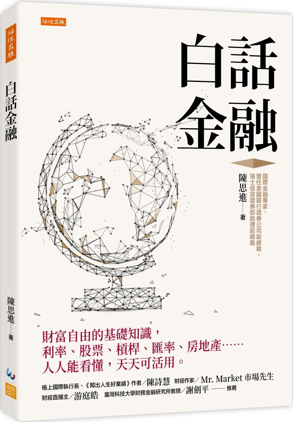小G助手卡密：关税战与全球经济重塑，普通人资产应对之道