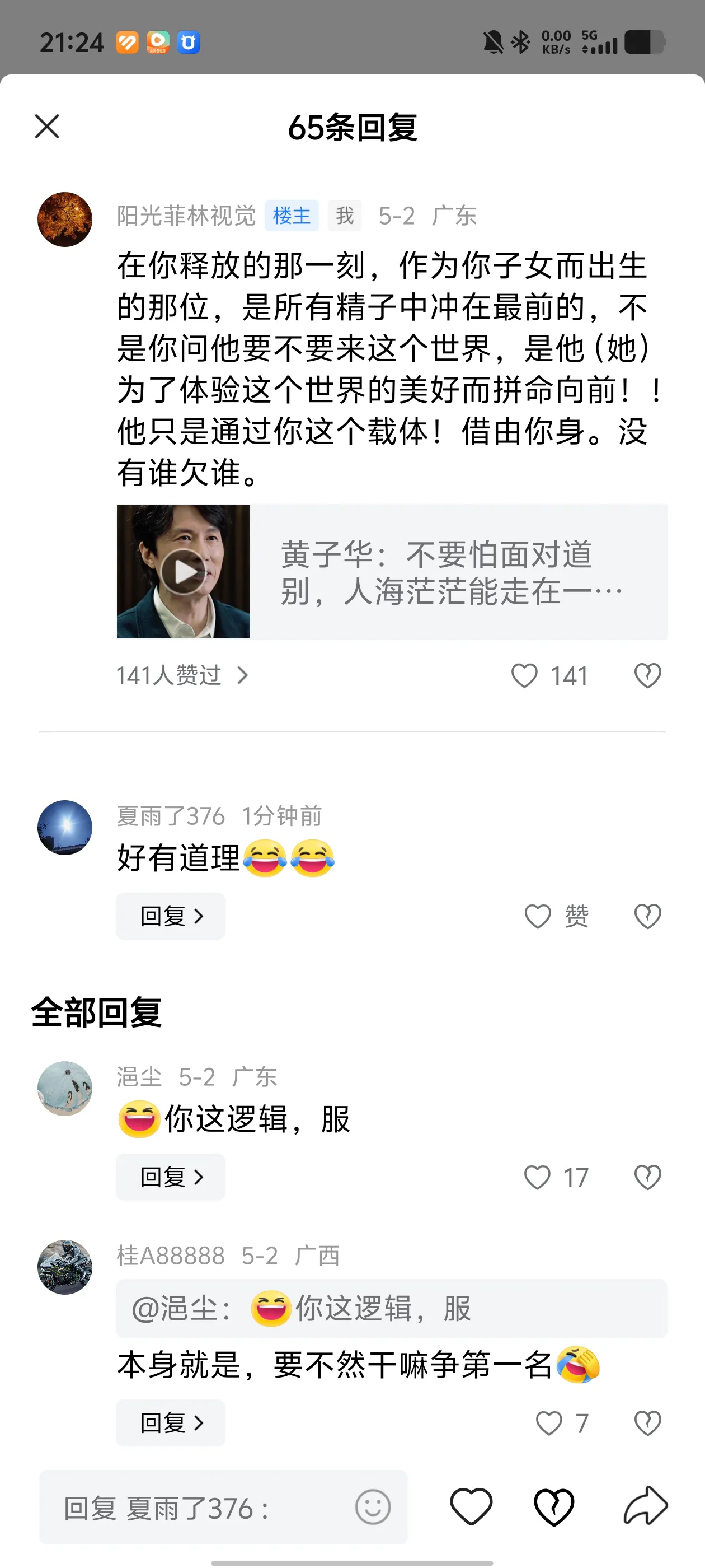 权重大师：父母辛苦抚养孩子，为什么子女总责怪家庭背景？
