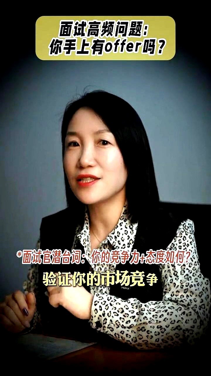 小评助手：如何在薪资谈判中巧妙应对HR的“有无offer”问题
