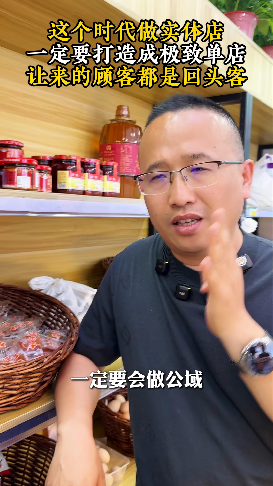 权重大师：打造极致单店，提升顾客满意度与回头率的成功策略