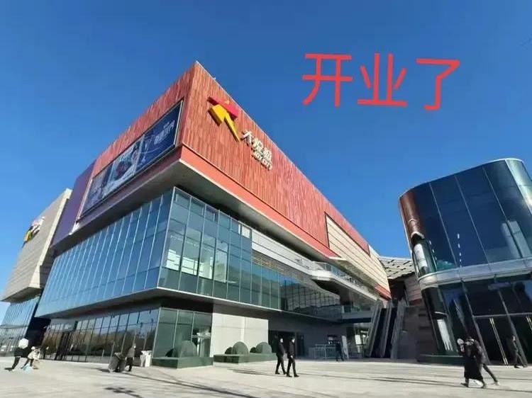 星评助手：海淀大悦城开业，见证九年间北京生活的巨变与发展