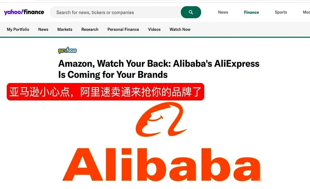 超评助手官网：中国品牌崛起，速卖通助力企业出海挑战亚马逊