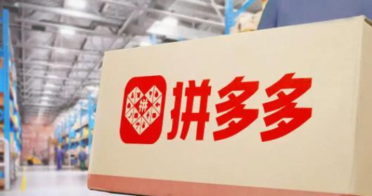 熊猫助手邀请码：拼多多为何推行“只退款不退货”政策？背后原因分析与影响探讨