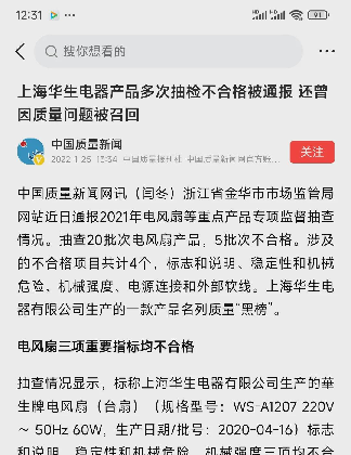 番茄管家：如何应对直播带货中的各种挑战