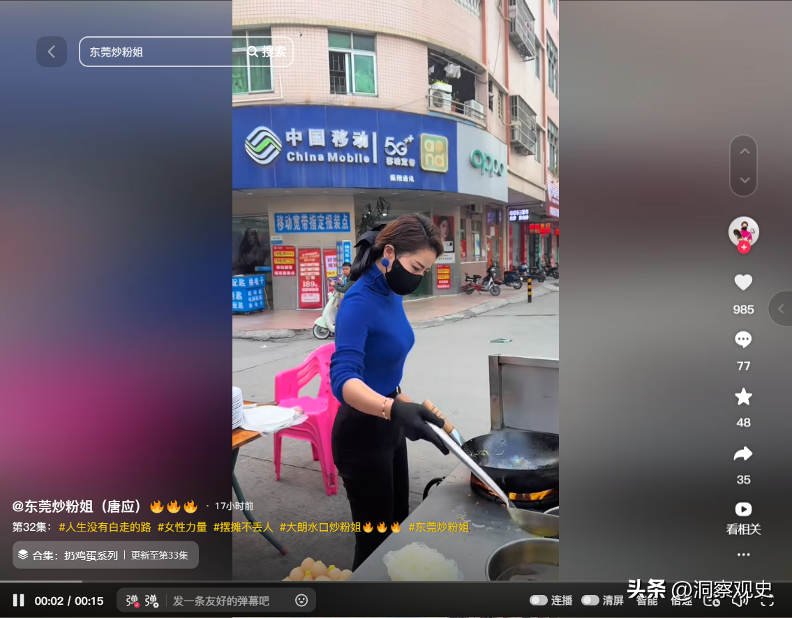 多多留评官网：炒粉姐开店失败，流量未必等于生意，产品与服务才是关键