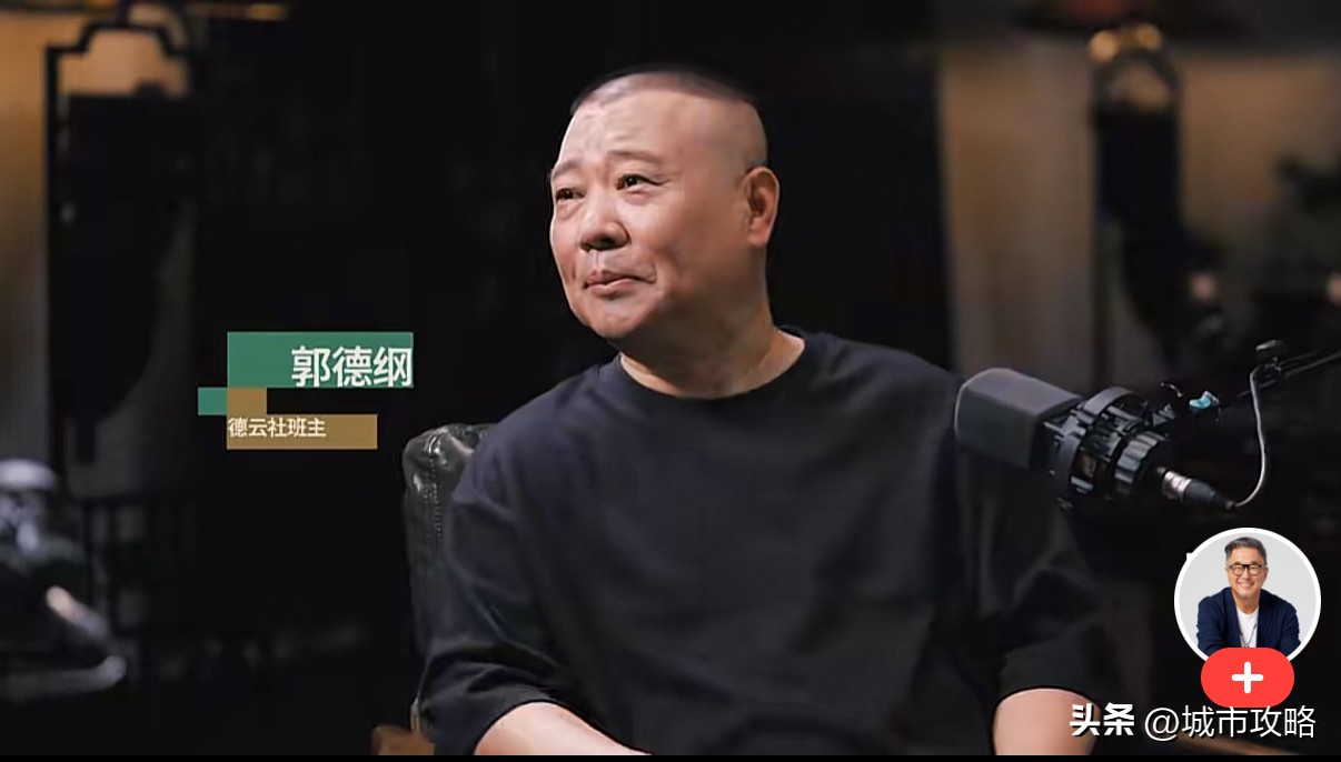 爆单助手官网：郭德纲辟谣，相声演员可从事直播带货，寻找新出路与收入保障