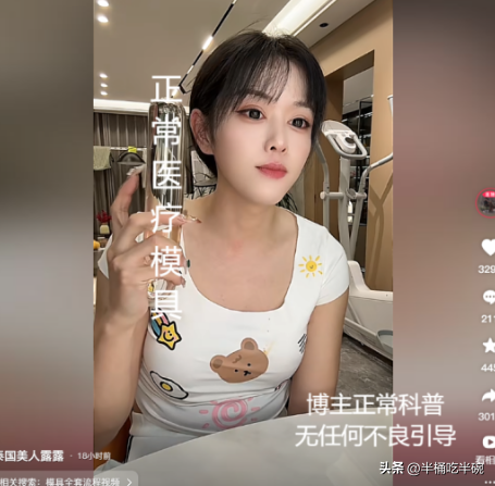 单单助手：泰国网红露露，变性手术背后的勇气与坚持