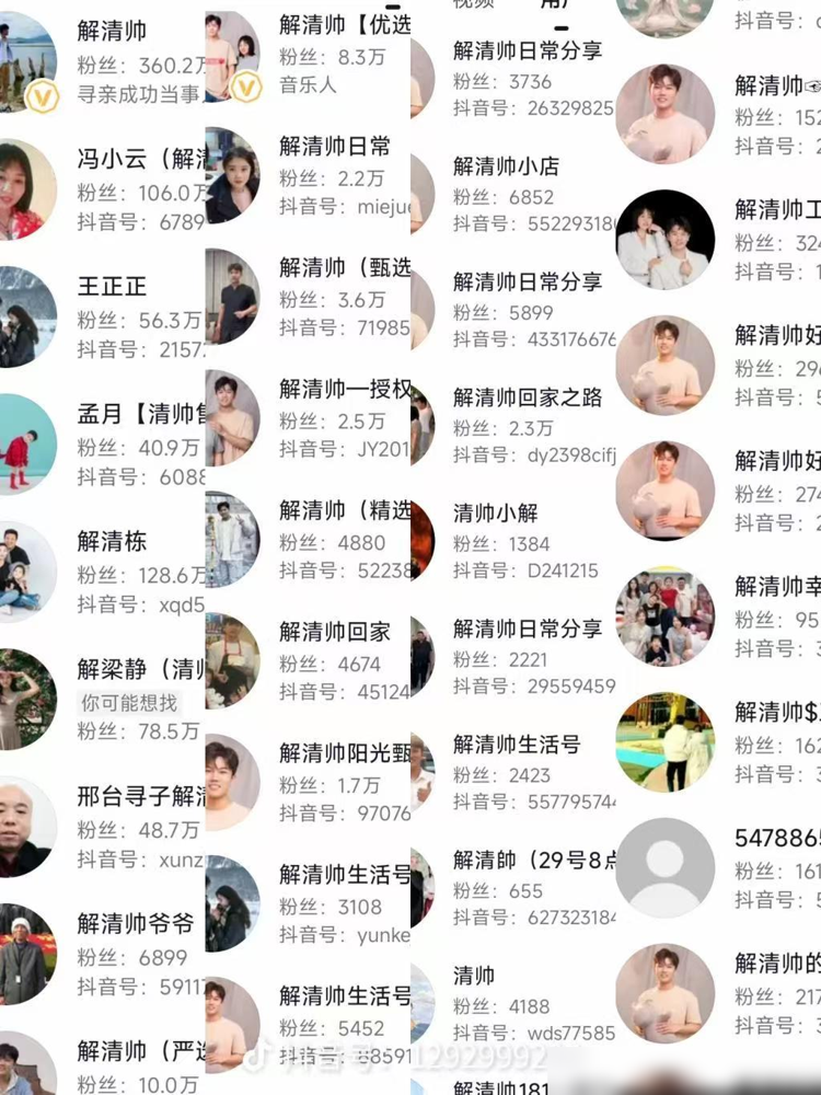 要火助手：解清帅直播带货的“家人情怀”背后的真相与口碑危机