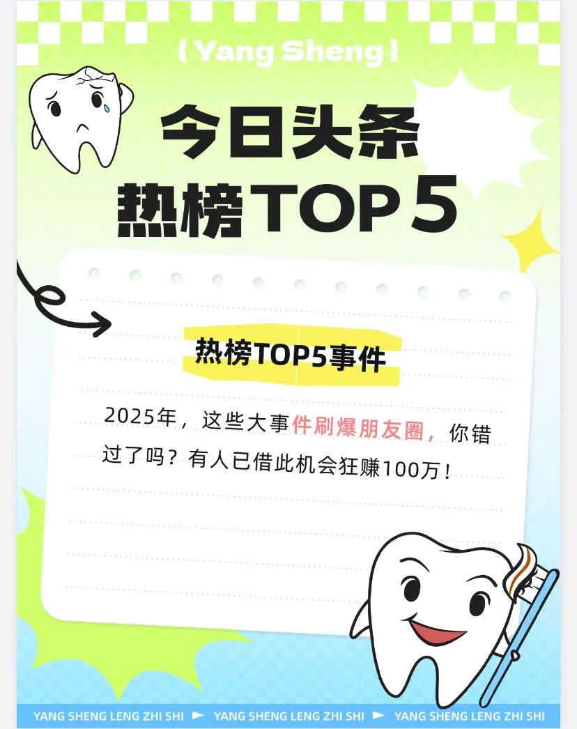 多多出评软件：2025年大事件，AI带货、脑机接口诈骗、高铁建设与四天工作制新趋势