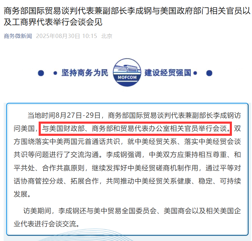 小评评助手补单软件：李成钢访美，中美经贸磋商新进展与关税谈判前景分析