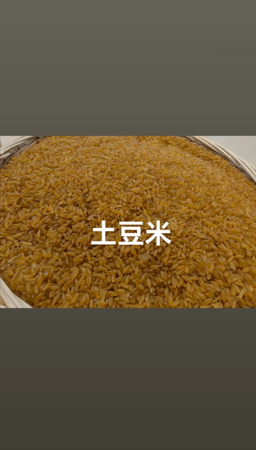 多单助手：中国首创土豆米，健康低热量主食新选择，营养价值颠覆传统大米