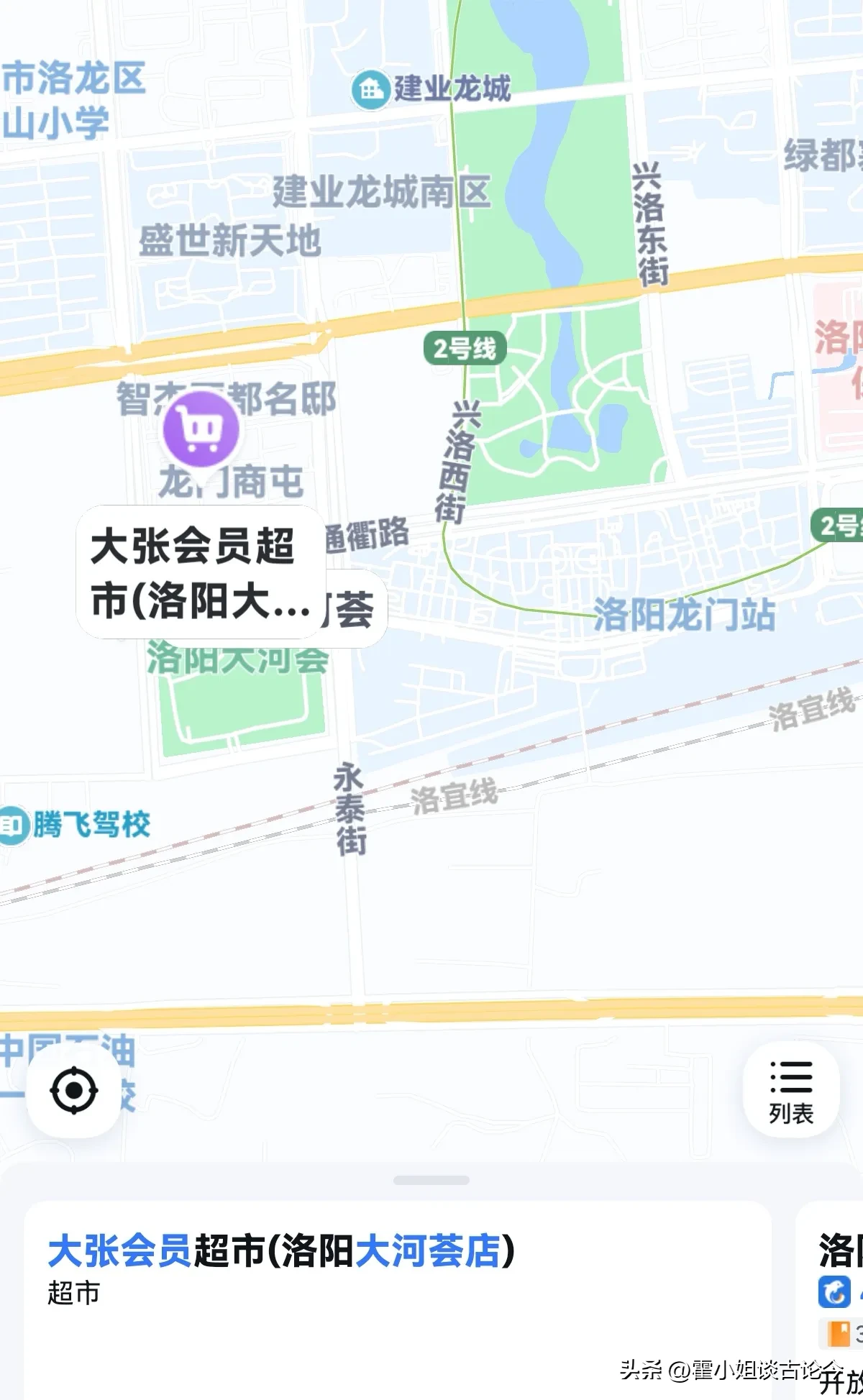 猎拼使用方法：外地游客被拒入洛阳大张超市，会员制引发消费平等争议