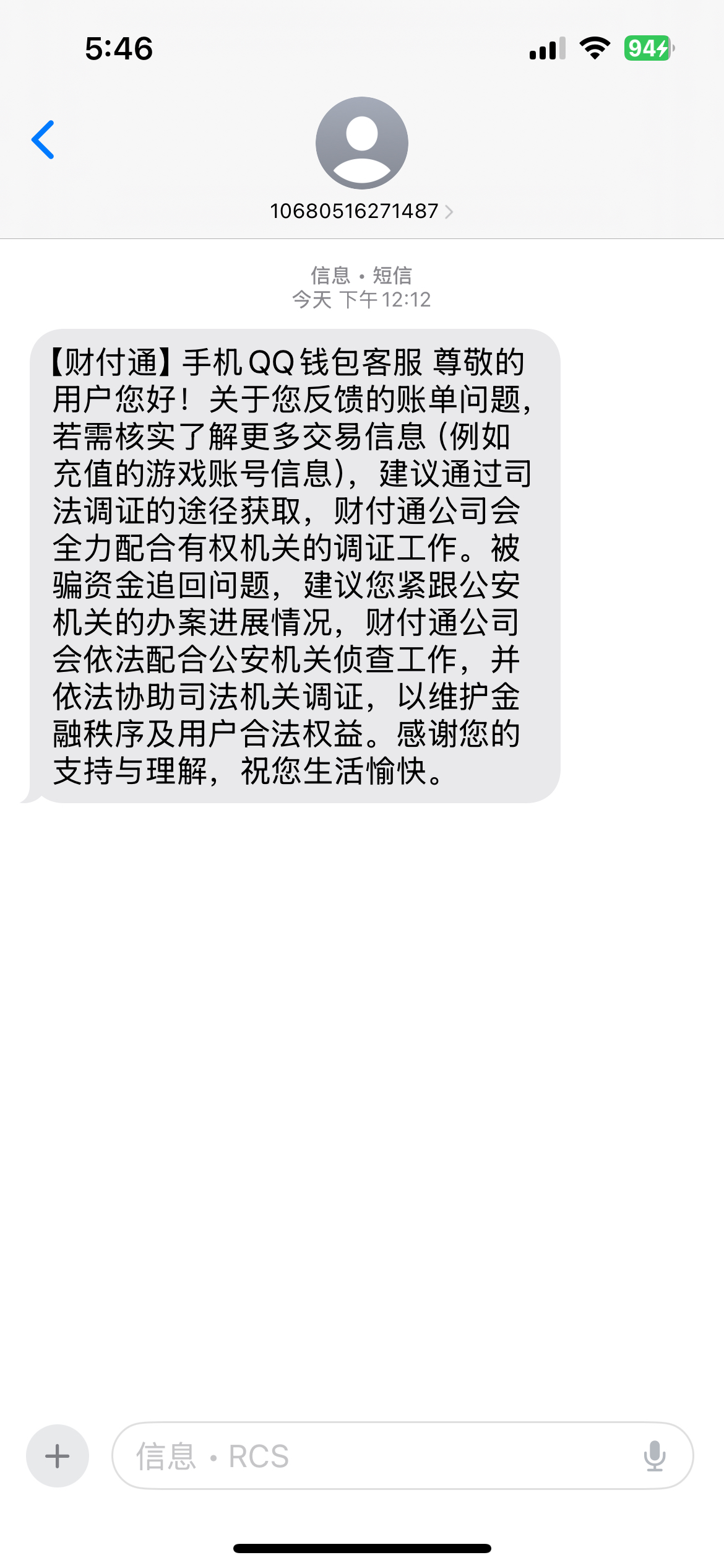 超单助手官网入口：警惕新型诈骗手法，如何识别QQ支付中的虚假订单与风险