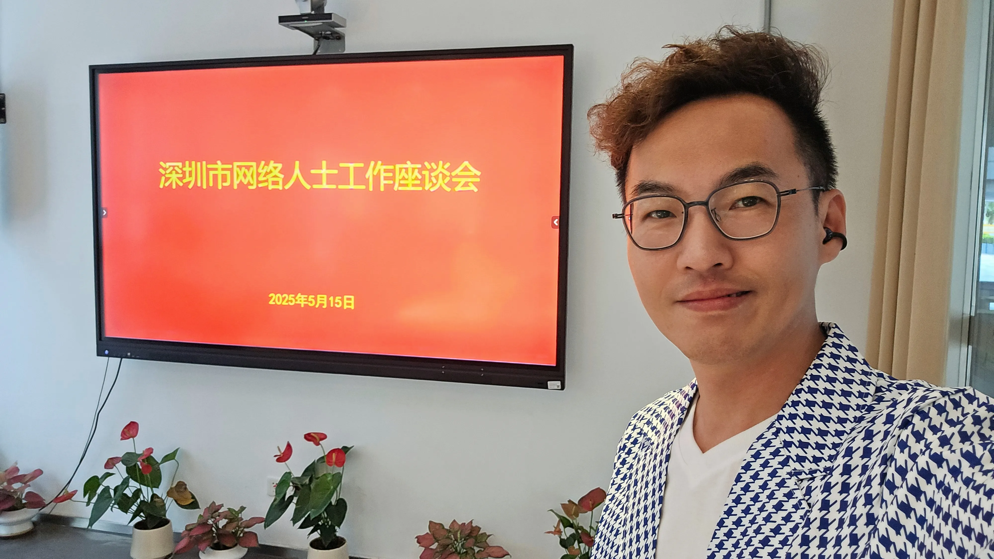 小G助手：深港网络合作新机遇，高Sir出席深圳网路人士座谈会分享六点建议