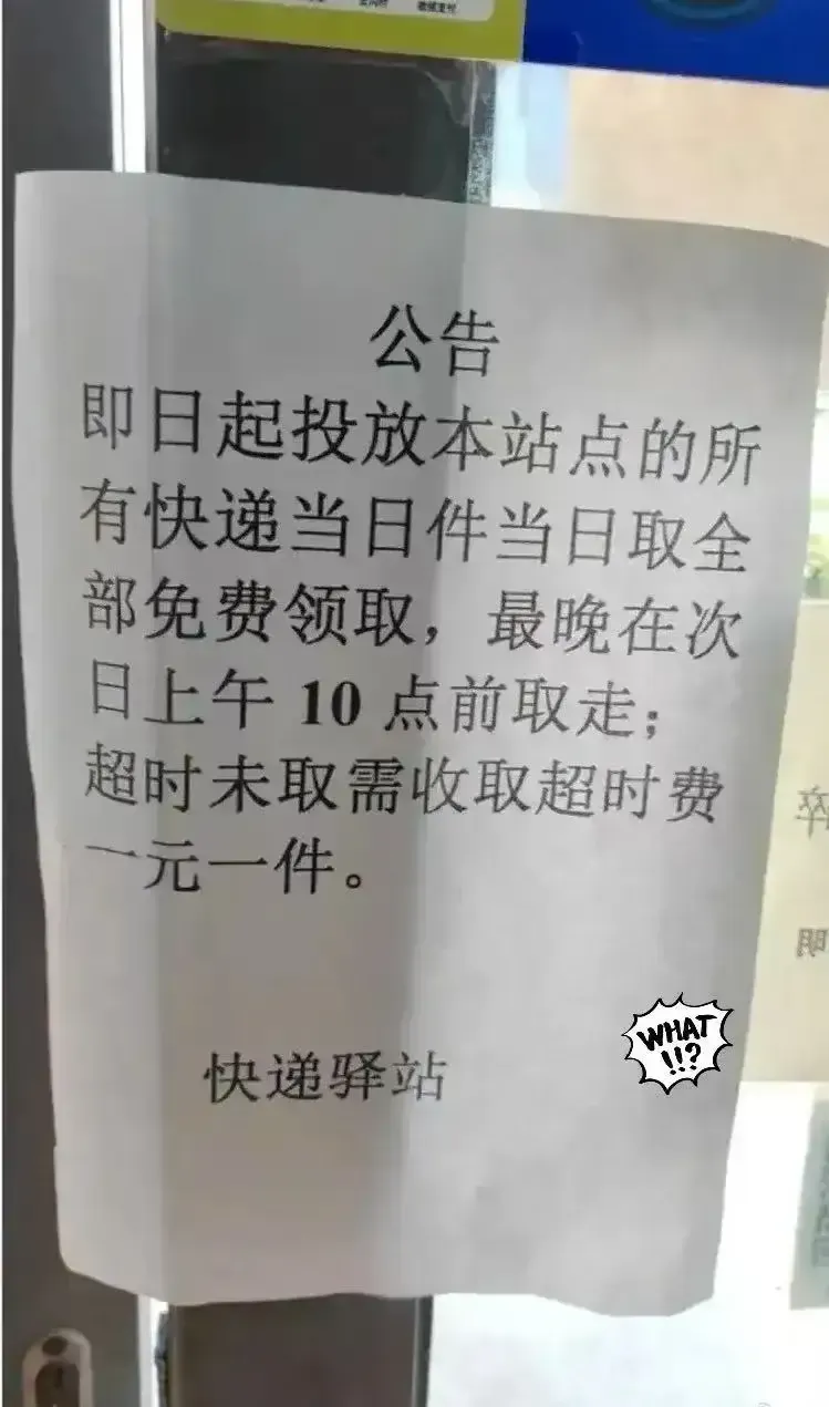 多多出评：快递“免费试用”背后的责任与信任考验，时间管理的新挑战
