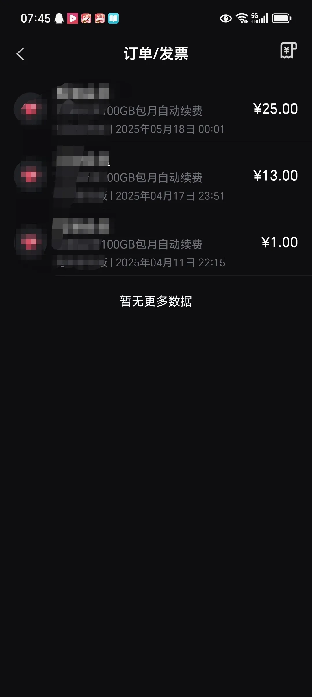 优选助手：如何避免手机自动扣费？三招教你关闭隐藏续费设置！