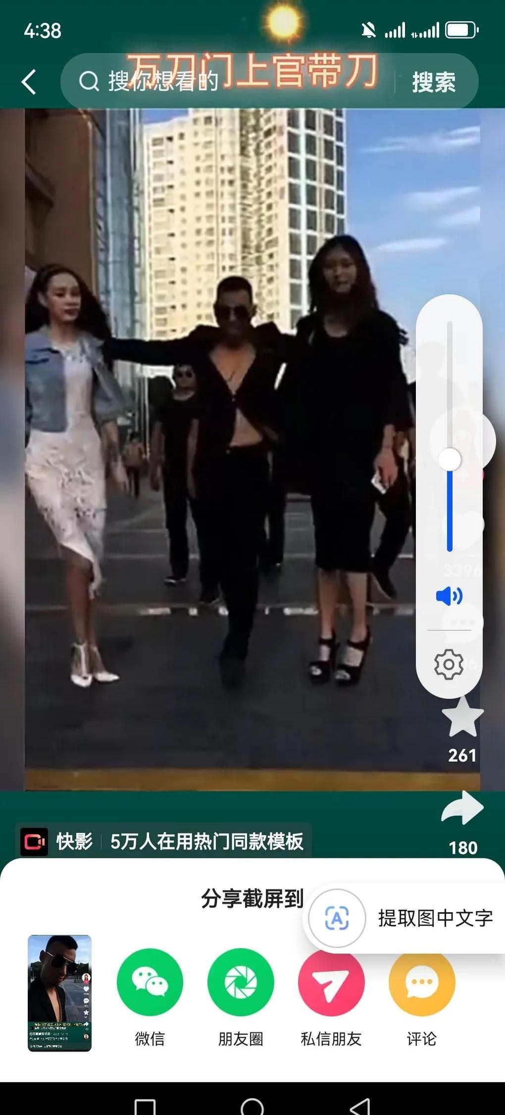 快火助手教程：快手逆袭传奇，新疆小伙魏冰洋如何成为“上官带刀”的短视频影帝