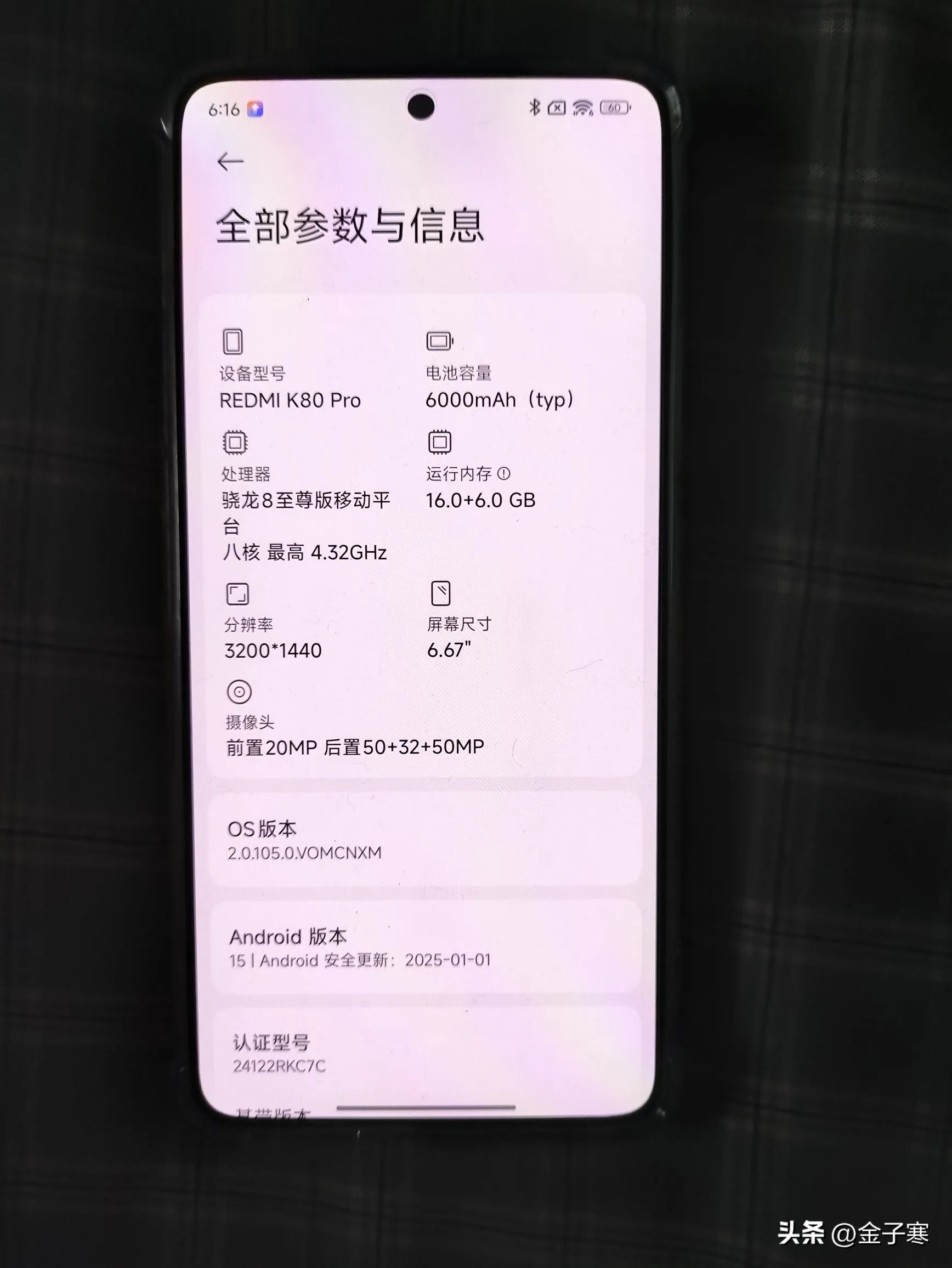 神龙助手：2872元红米K80 Pro评测，16+1T高性价比手机使用体验分析