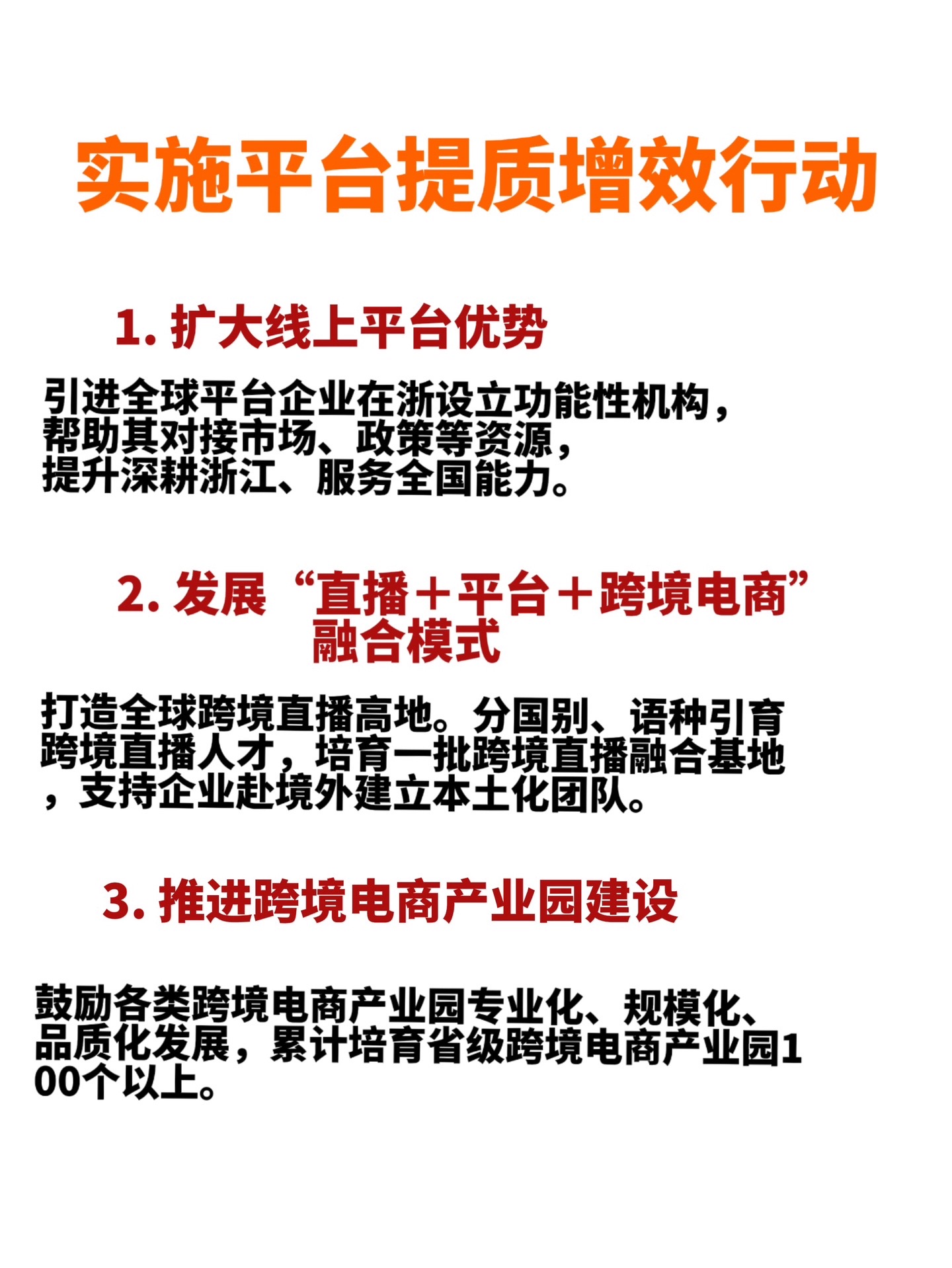 易评助手入口：浙江跨境电商新政，普通人如何把握2024-2027年创业机遇？