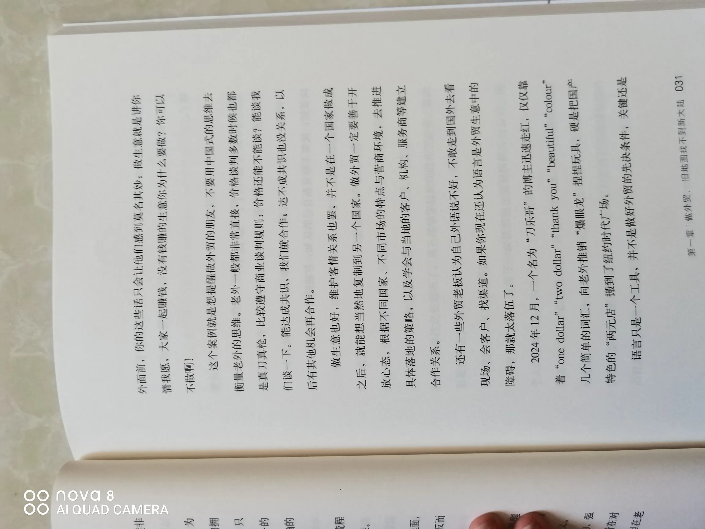 超单助手出评软件：外贸破局，灵活应变、搞钱致胜的成功经验分享