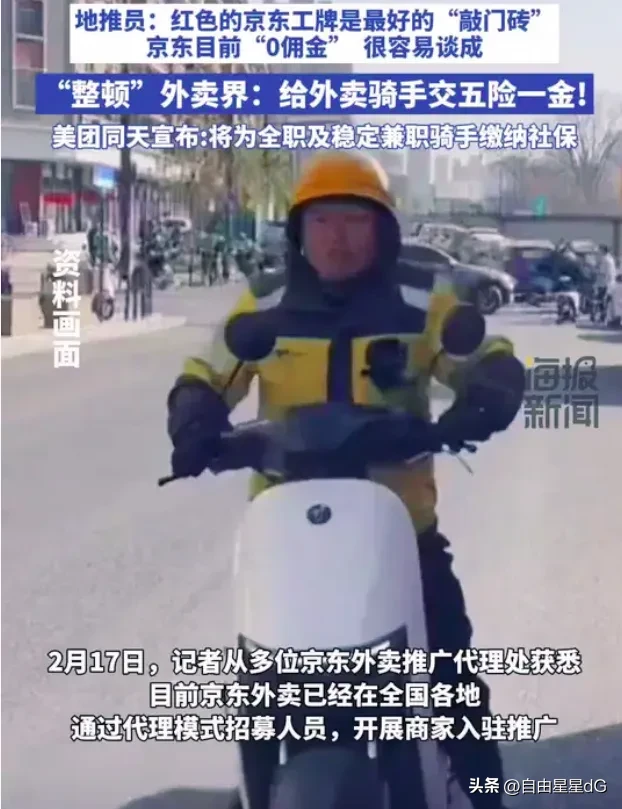 多评助手：外卖骑手迎来新福利，美团、饿了么开始为其缴纳社保！
